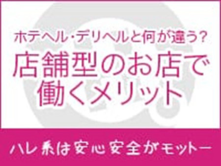 安心の店舗型のお店です!