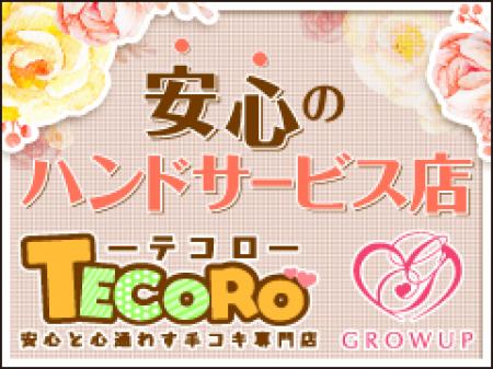ハンドサービス店
