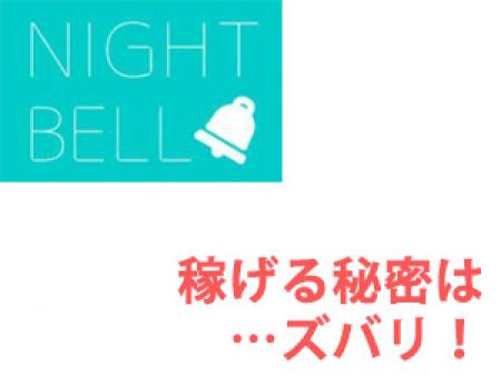 稼げる秘密はズバリ!