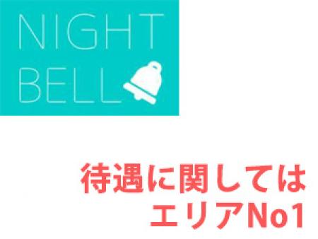 待遇に関してはエリアNo1です!