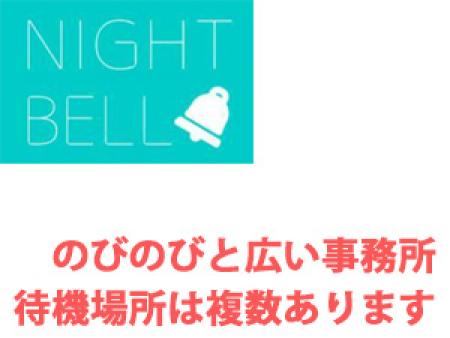 のびのびと広い事務所で、待機場所は複数ございます