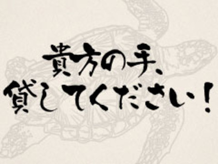 責めるのが好きな方・得意な方