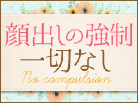 顔出しは一切不必要です。