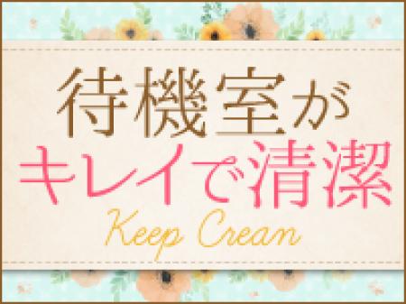 綺麗でゆったりとした待機室が自慢!