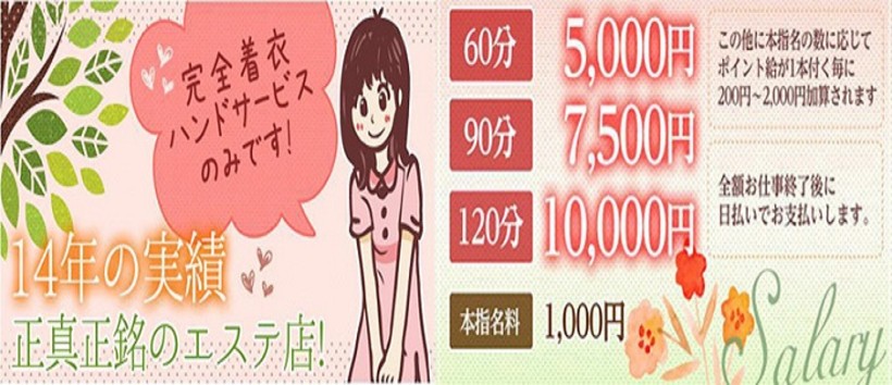 癒し家の求人