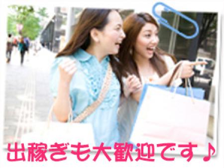 出稼ぎも大歓迎です♪