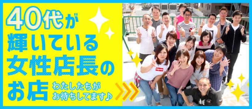 俺のマドンナの求人