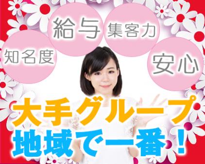16年の信頼と実績で集客力も抜群!!