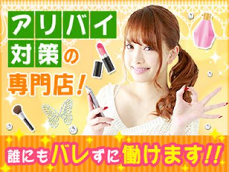 アリバイ対策もバッチリです♪