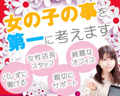 女性スタッフが多数おります!