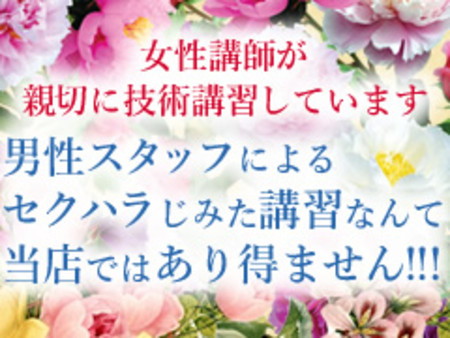 専属の女性トレーナーによる講習