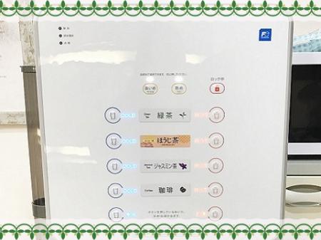 ドリンクサーバー