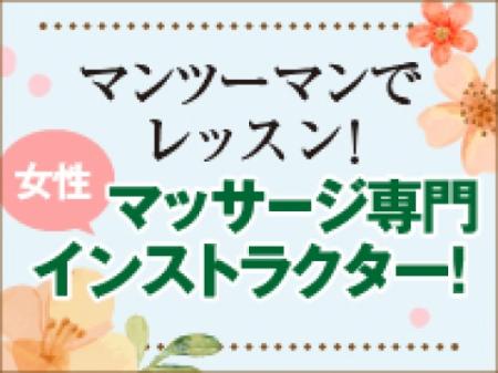 マッサージ技術も評価するシステムです♪