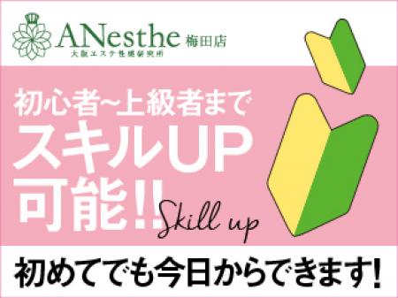 初めてでも今日から覚えられるマッサージ!
