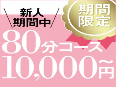 【期間限定】スタートアップキャンペーン♡