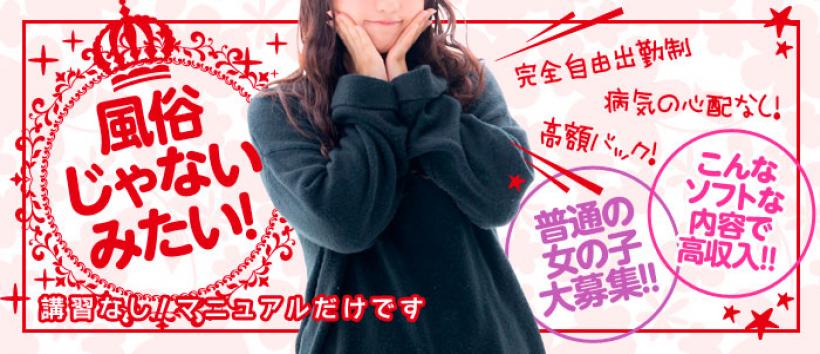 クンニージュの求人