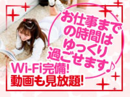 お仕事までの時間はゆっくり過ごせます♪