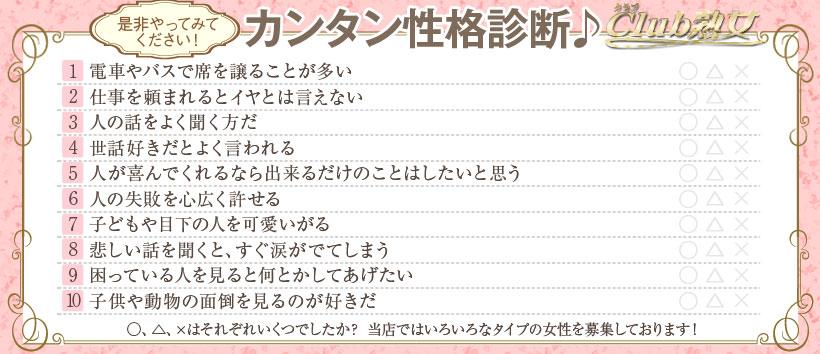 クラブ熟女