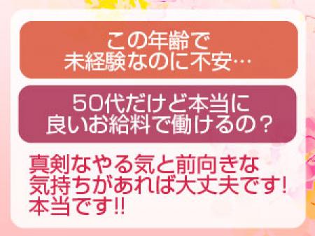 50歳代でもちゃんとお仕事できます。