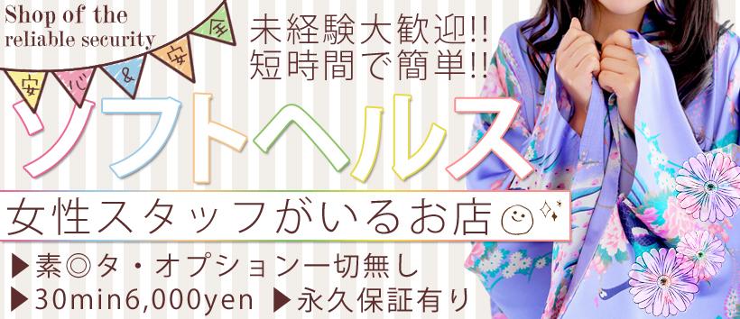 三つ華(みつか)の求人