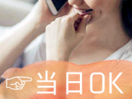 【いつでもお気軽に♪】