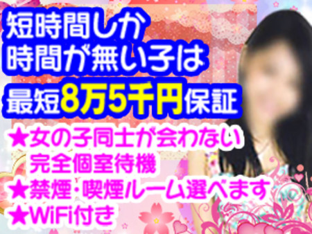 短時間でも大丈夫♪