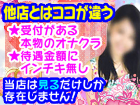 安心の完全日給保証制度!