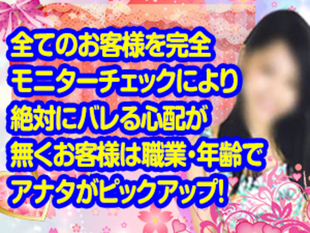 責任を持って秘密をお守りします!