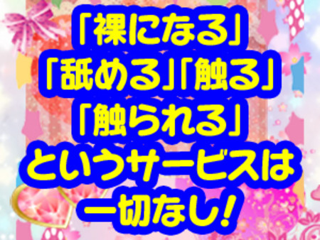 キャバクラより稼げる待機時給1~2万円保証致します☆