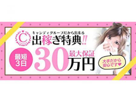 【3日で30万円保証】出稼ぎ実績No.1