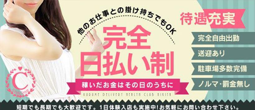 CLUB NIKITA -クラブニキータ-