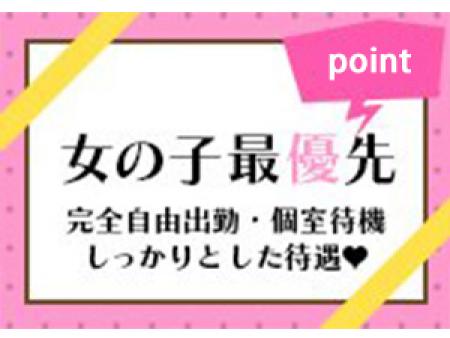女の子が最優先のお店だからこそ♥