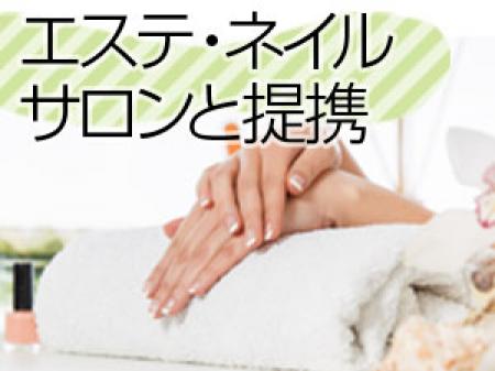 所属モデルだけの特典もあります!