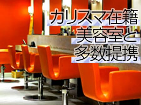 所属モデルだけの特典もあります!