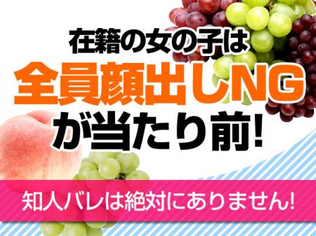 顔出し一切NG