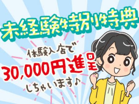 今だけ!