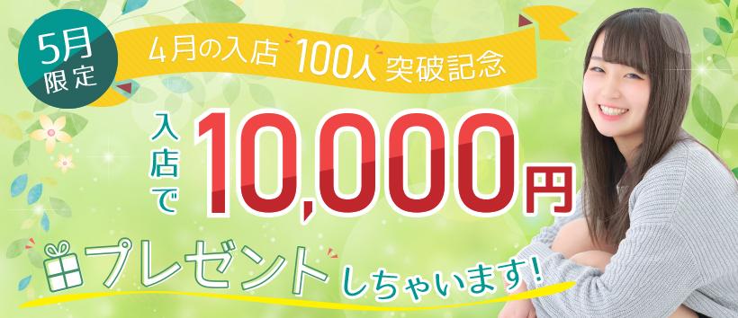 そいねんねの求人
