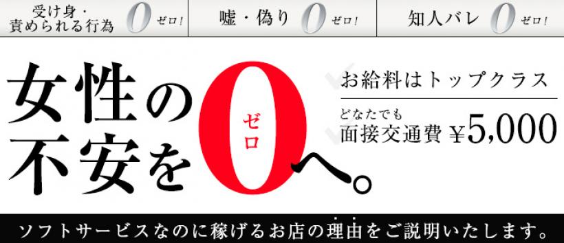 谷町ゴールデン倶楽部の求人