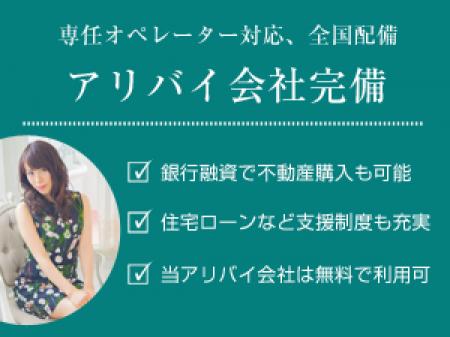 アリバイ対策もバッチリ!