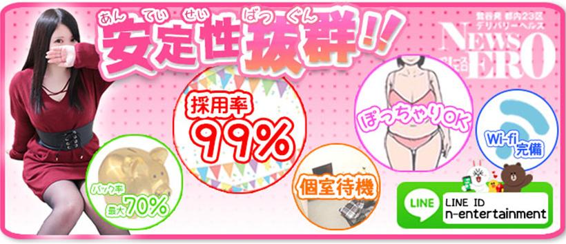 乳ースEROの求人