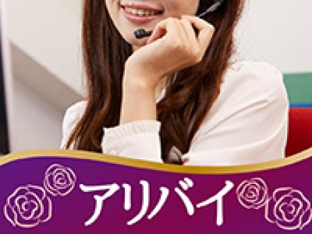 アリバイ会社完備