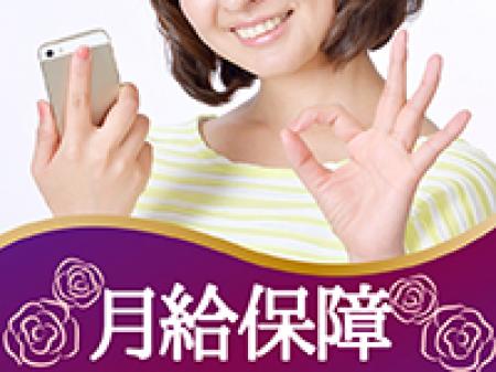 業界初★月給保証制度
