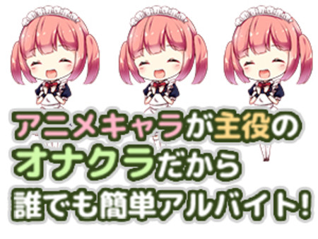 アニメキャラクターが主役!