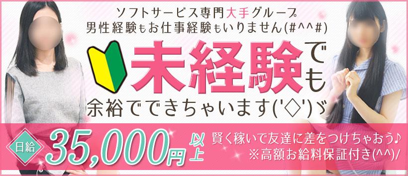 かりんと渋谷の求人