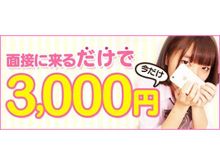 手コキ専門店 『moemu』只今入店祝金3万円プレゼント☆