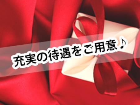 充実の待遇をご用意しています♪
