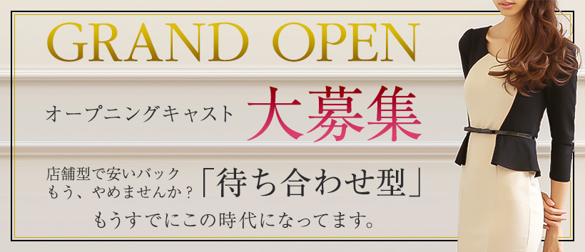 人妻が愛人の求人