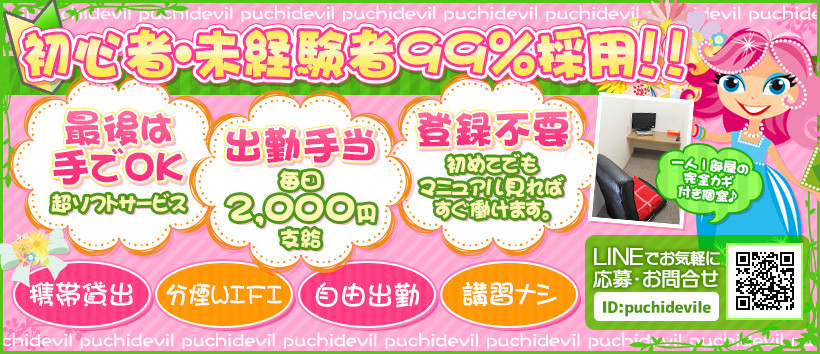 小悪魔倶楽部