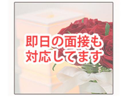 即日の面接も対応してます♪