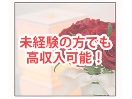 未経験の方でも確実に高収入が可能です♪